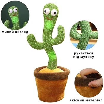 Мягкая игрушка танцующий кактус Dancing Cactus EL-2323 поёт и повторяет слова светится 120 песен Зеленый