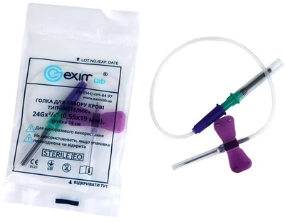 Голка для забору крові тип «Метелик» Eximlab 24Gx ¾" (0.55x19 мм), трубка 18 см, стерильна, колір фіолетовий 100 шт ( 70100301)