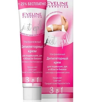 Крем для депіляції Eveline JUST EPIL 3в1 125 мл (5901964016555)