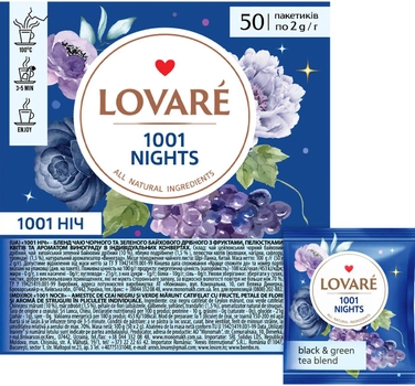 Бленд черного и зеленого чая Lovare "1001 ночь" с фруктами, лепестками цветов и натуральным ароматом винограда 50 пакетиков в индивидуальных конвертах (4820097816218)