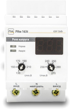 Реле напруги Промавтоматика РНм 163t (146068)