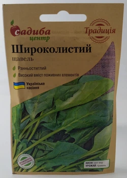 Насіння щавлю Широколистий Садиба центр Україна 1 г