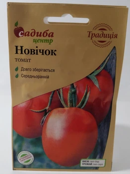 Насіння томату Новічок Садиба центр Україна 0,2 г