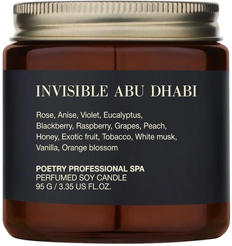 Свічка для масажу Poetry Home Invisible Abu Dhabi (SPA95-AD)