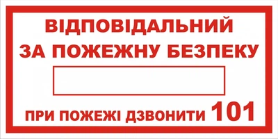 Знак табличка 