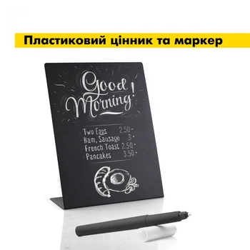 Черная пластиковая мини доска-меню для мела + меловый маркер, формат А5(21х15см), многоразовый ценники для мела