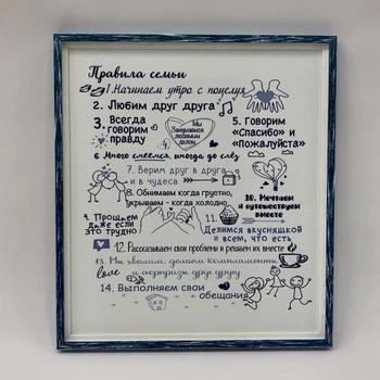Постер "Правила семьи" в раме 365х410мм FRAMES.POSTERS.DECOR
