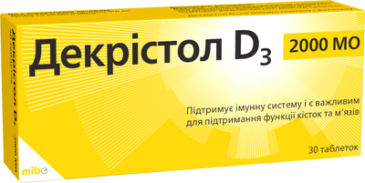 Вітамін Д3 Декрістол D3 2000 МО дієтична добавка таблетки №30