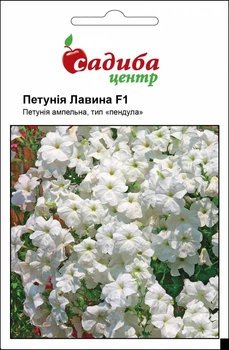 Петуния Лавина F1, белая, 10 гран Садиба Центр