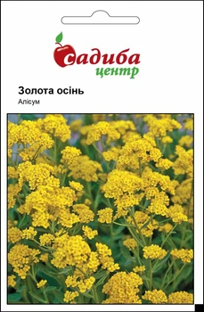 Алиссум Золотая осень, 0,2 г Садиба Центр