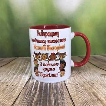 Чашка Grifon "Найкращий вихователь"