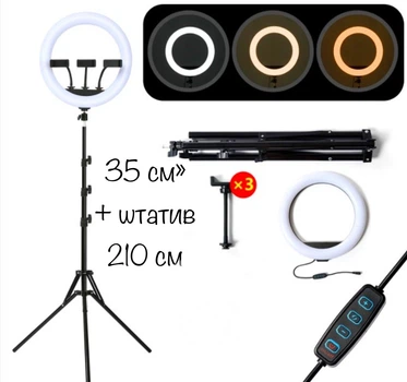 Кільцева Лампа LED filling lamp 35 см на штативі (2,1м) + 3 тримача для телефону, лампа блогера, Лед лампа