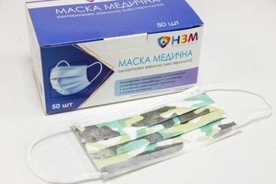 Маски медичні захисні НЗМ тришарові з фільтром "Мелтблаун" для дорослих, з принтом "Камуфляж", 50шт
