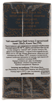 Чай чорний Kusmi Tea Earl Grey Intense органічний 20 пакетиків х 2 г (3585810085166)