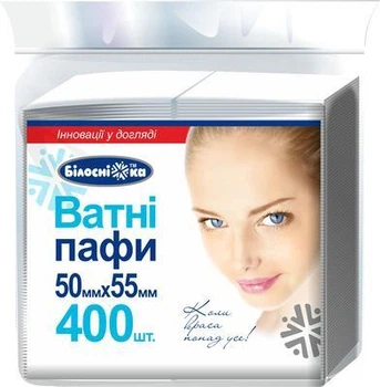 Ватні пафі Білосніжка" - 400 шт