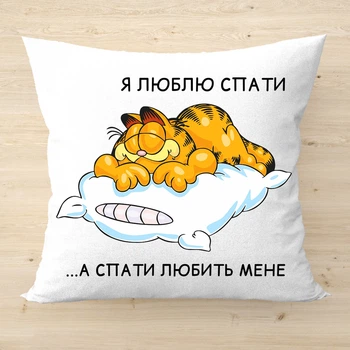 Декоративна подушка з прикольним принтом Я люблю спати Білий плюш