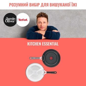 Сковорода гриль Tefal Jamie Oliver Kitchen Essential 26 см (E3144074)
