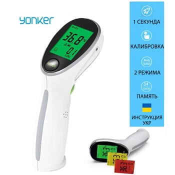 Инфракрасный Бесконтактный термометр YONKER YK-IRT2 4 в 1 Электронный градусник 0-100° Супербыстрый 1с дистанционный цифровой Измеритель Температуры Тела / воды / молока - медицинский с дисплеем для измерения для детей и взрослых Сертифицирован Белый