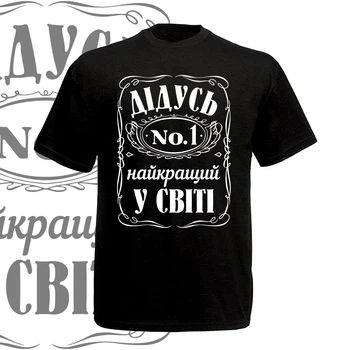 Футболка GBI "Дідусь №1" пряма класика, чорний, XXL, ФЧ-0124
