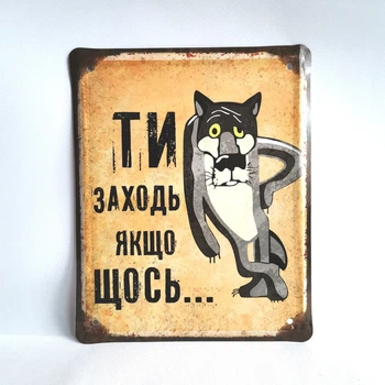 Металлическая табличка "Ты заходи если что" для декора дома, декор стен, декор комнаты