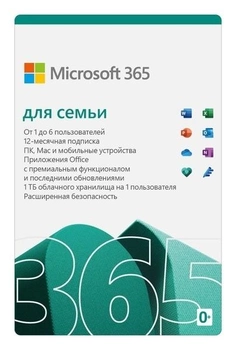 Microsoft Office 365 FAMILY (Семейная) до 6 пользователей 12 мес.