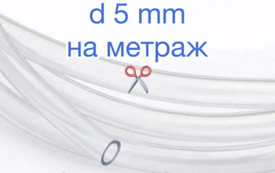 Шланг силиконовый 5 мм прозрачный Харьков (SHP-05)