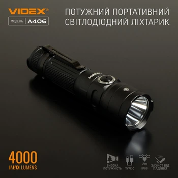 Портативный светодиодный фонарик VIDEX VLF-A406 4000Lm 6500K (Li-ion 21700 4000mAh сменный)