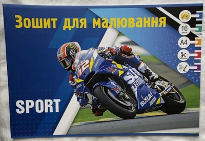 Зошит для малювання Тетрада 16 арк. на скобі з перфорацією 124