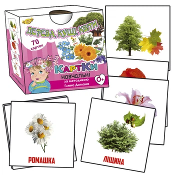 Карточки Гленна Домана. Деревья, кустарники, цветы (Укр) (МКД0017)