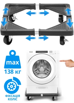 Набор для перемещения мебели стиральной машины и холодильника Base for washing machine Черная Передвижная подставка на колесах для перевозки бытовой техники