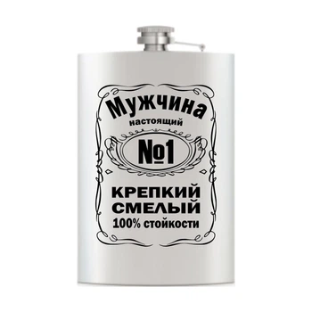 Фляга с гравировкой Hip Flask Мужчина №1, 10 унц HF007