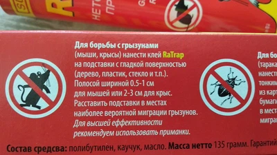 Клей нетоксичний Moudry RaTrap від гризунів та комах з приманкою 135г