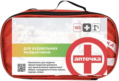 Аптечка медична Poputchik для будівельних майданчиків (02-046-М)