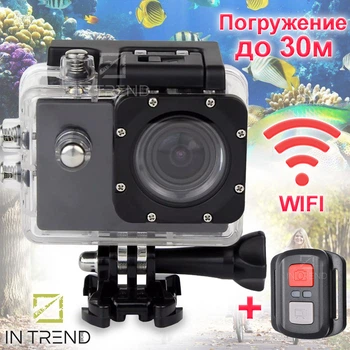 Экшн камера Action Camera SJ WiFi Чёрная с аквабоксом и пультом для подводной съемки до 30 м