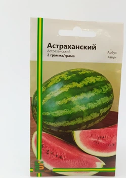 Семена арбуза Астраханский Империя Семян Украина 2 г
