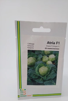 Семена капусты Атрия F1 Империя Семян Seminis Vegetable Seeds США 20 шт