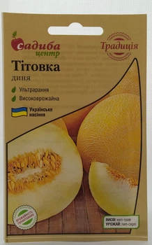 Семена дыни Титовка Садыба центр Украина 1 г