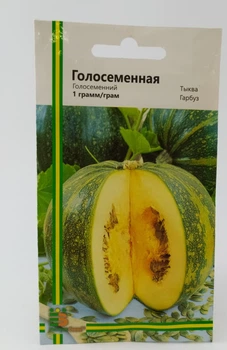 Семена тыквы Голосеменная Империя Семян Украина 1 г