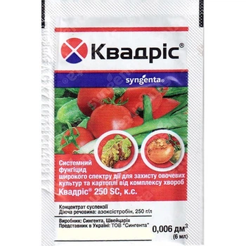 Фунгицид "Квадрис", 6 мл, от Syngenta