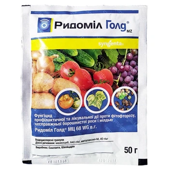 Фунгицид "Ридомил Голд", 50 г, от Syngenta