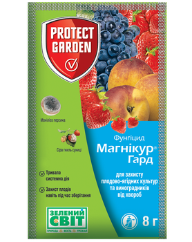Фунгицид Магникур Гард, 8 г