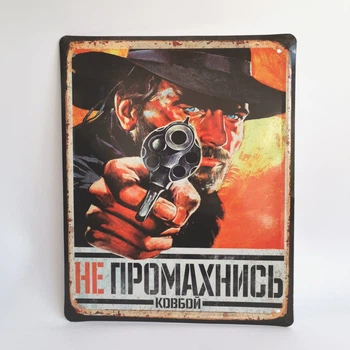 Металлическая табличка "Не промахнись ковбой" для декора дома, декор стен, декор комнаты