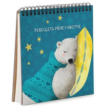 Блокнот Sketchbook Розбудіть мене у квітні квадратный 16,7х18 см (BDK_19NG004)