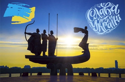 Плакат-постер А3 с принтом , Apriori,патриотический, Киев, Украина, флаг Украины, Слава Украине