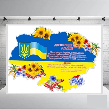 Постер "Символи України" РОЗМІРОМ 1250Х2000