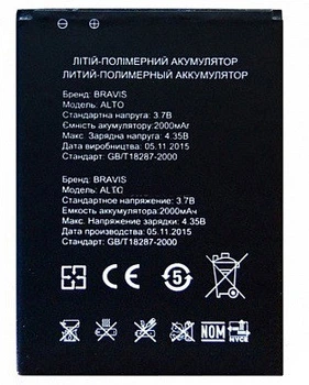 Аккумулятор для BRAVIS ALTO 2000mAh
