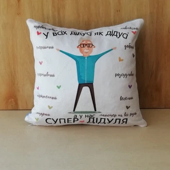 Плюшевая подушка для дедушки"Супер дідусь"