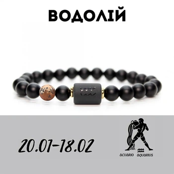 Браслет Eto со знаком зодиака водолей 15 см черный