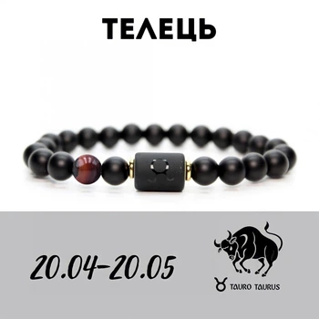 Браслет Eto со знаком зодиака телец 15 см черный