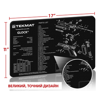 Килимок TekMat для чищення з кресленням Glock 2000000061191